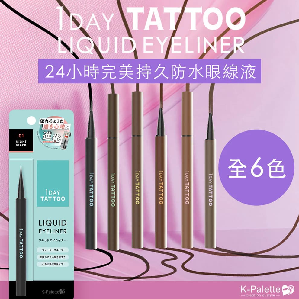 Beauty & Cosmetics